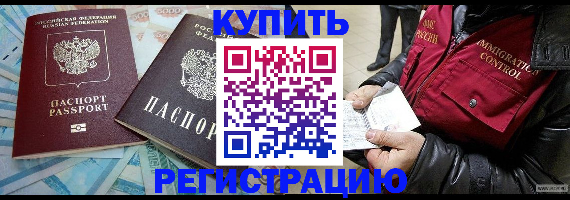 временная прописка в Печорах