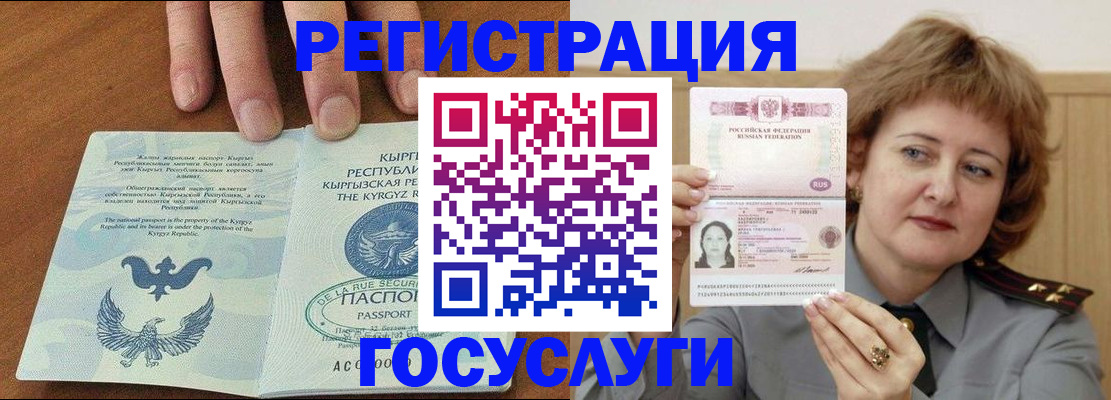 прописка для военкомата в Печорах